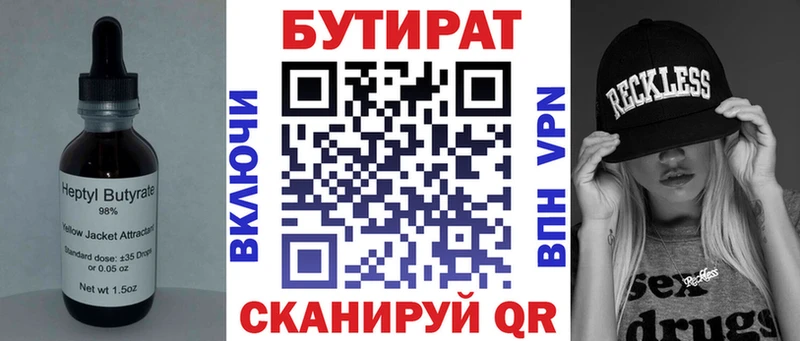 БУТИРАТ бутандиол  как найти наркотики  Ленск 