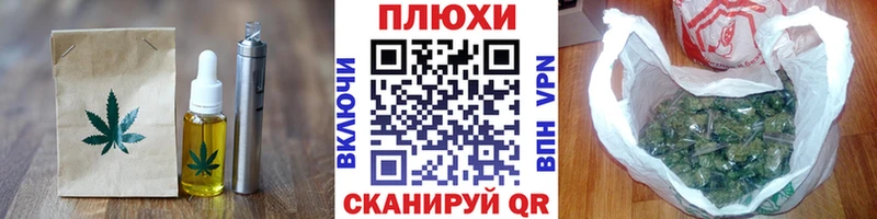 Печенье с ТГК марихуана  Ленск 