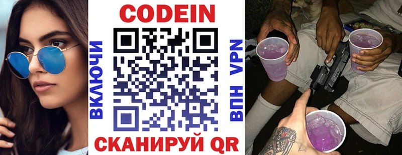 Кодеин напиток Lean (лин) Ленск