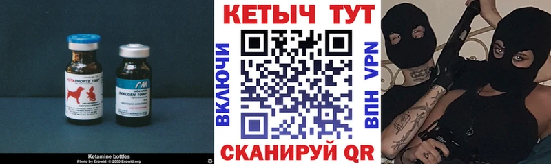 Кетамин ketamine  Ленск 