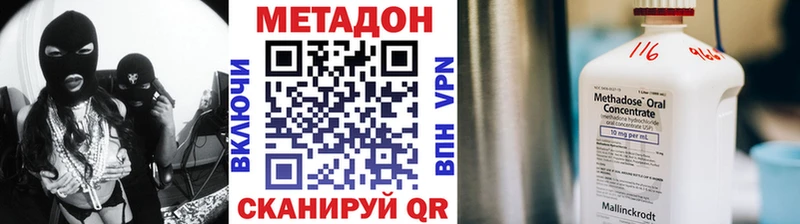 МЕТАДОН кристалл  Ленск 