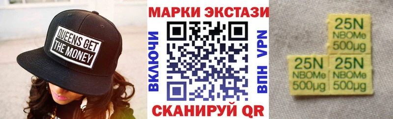 Марки 25I-NBOMe 1,8мг  Ленск 